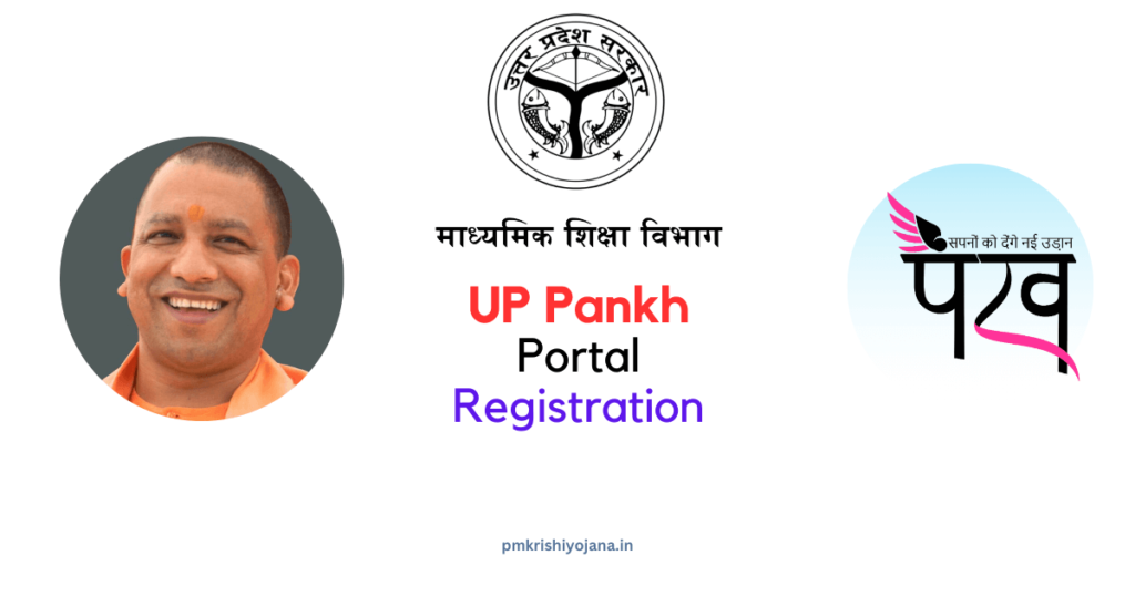 Up Pankh Portal